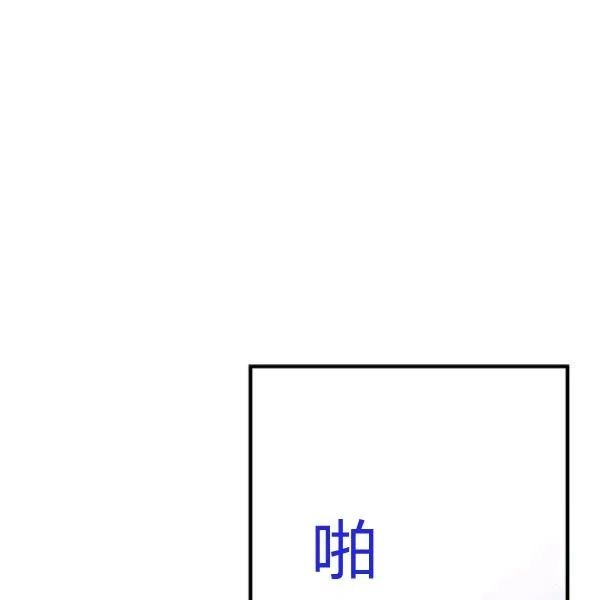 第46话 令人敬畏的君主 第84页