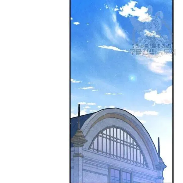 第46话 令人敬畏的君主 第90页