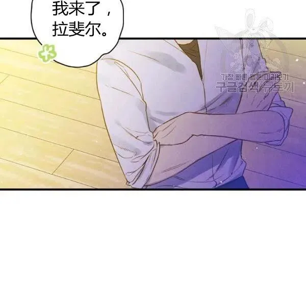 第46话 令人敬畏的君主 第93页