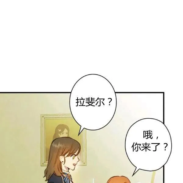第46话 令人敬畏的君主 第95页
