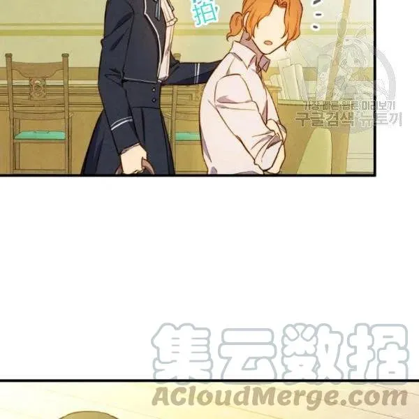 第46话 令人敬畏的君主 第96页
