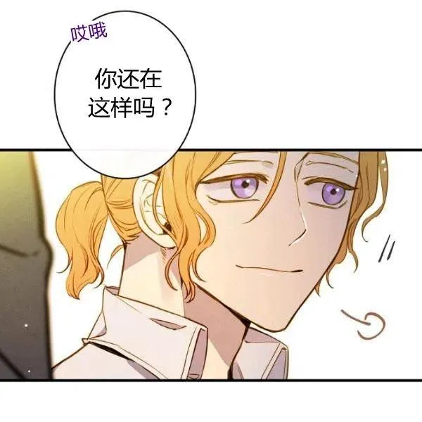 第46话 令人敬畏的君主 第98页