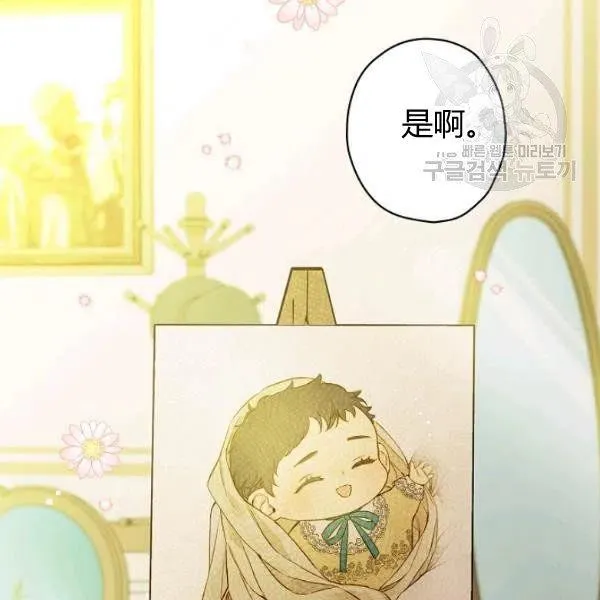 第46话 令人敬畏的君主 第99页