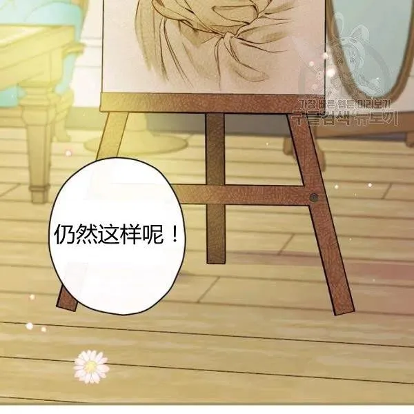 第46话 令人敬畏的君主 第100页