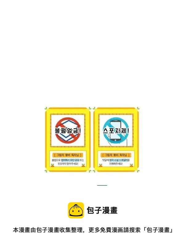 第46话 令人敬畏的君主 第102页