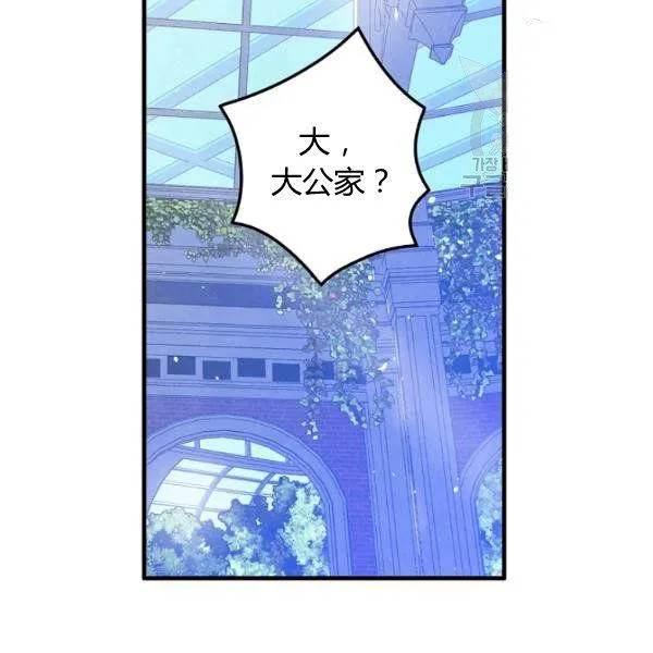 第45话 我要成为一名新女性 第2页