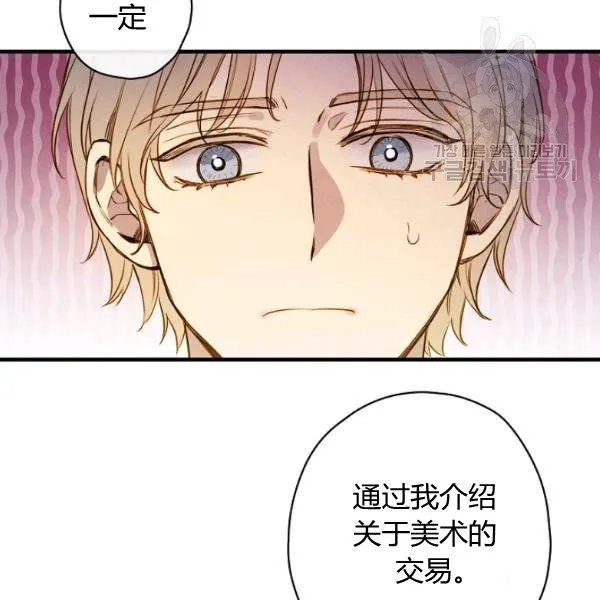 第45话 我要成为一名新女性 第5页