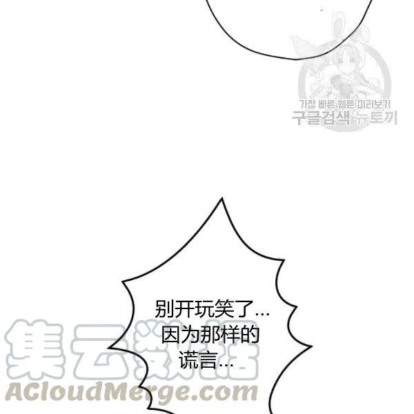 第45话 我要成为一名新女性 第6页