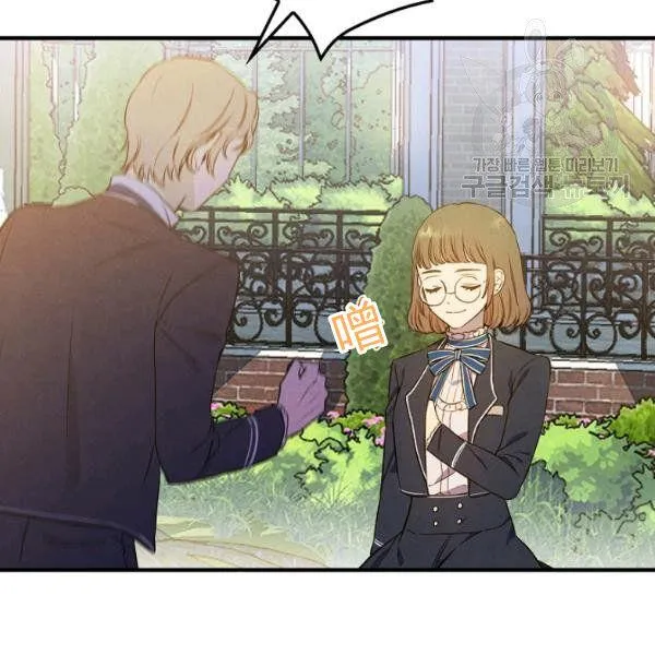 第45话 我要成为一名新女性 第7页