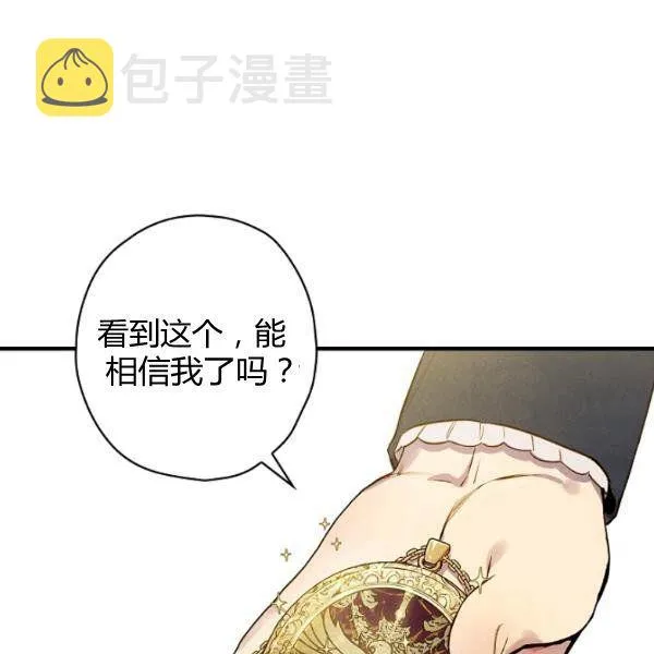 第45话 我要成为一名新女性 第8页