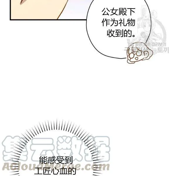 第45话 我要成为一名新女性 第11页