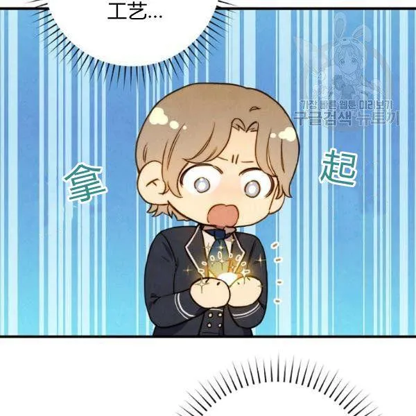第45话 我要成为一名新女性 第12页