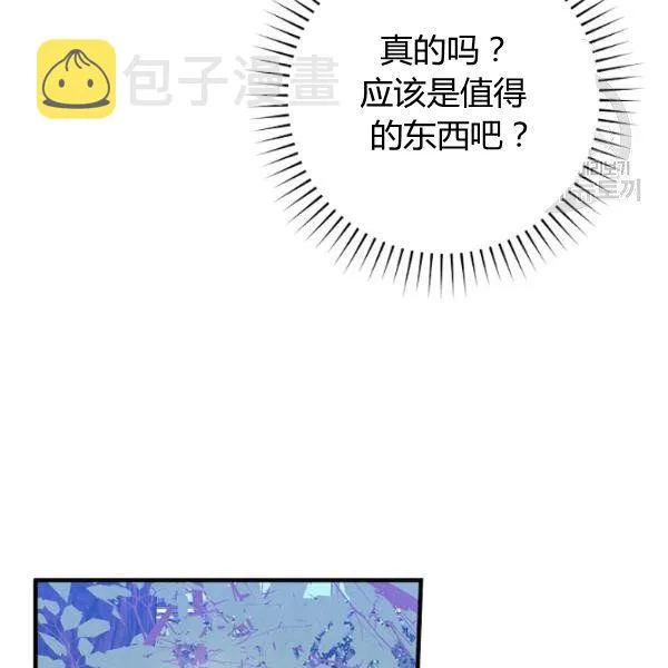 第45话 我要成为一名新女性 第13页