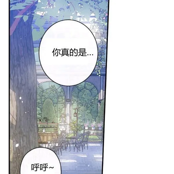 第45话 我要成为一名新女性 第14页