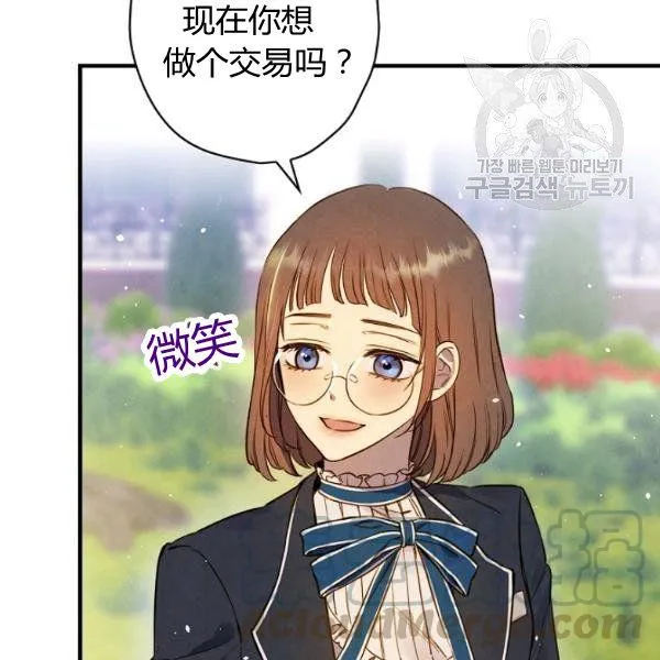 第45话 我要成为一名新女性 第16页