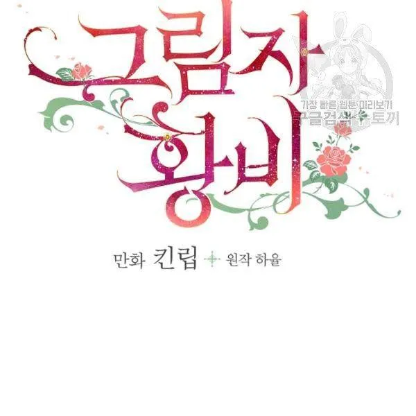 第45话 我要成为一名新女性 第19页