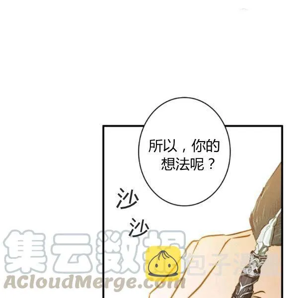 第45话 我要成为一名新女性 第21页