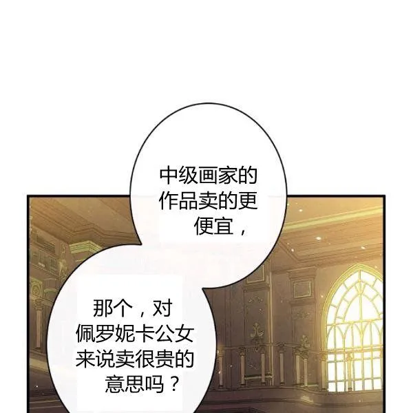 第45话 我要成为一名新女性 第22页