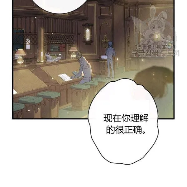 第45话 我要成为一名新女性 第23页