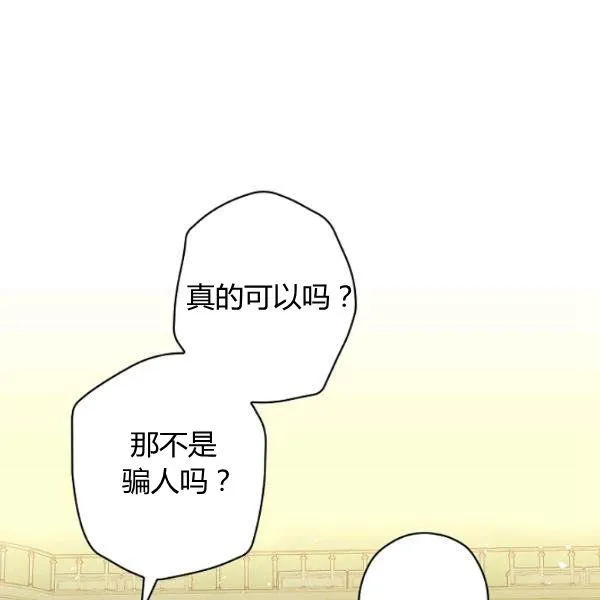 第45话 我要成为一名新女性 第24页