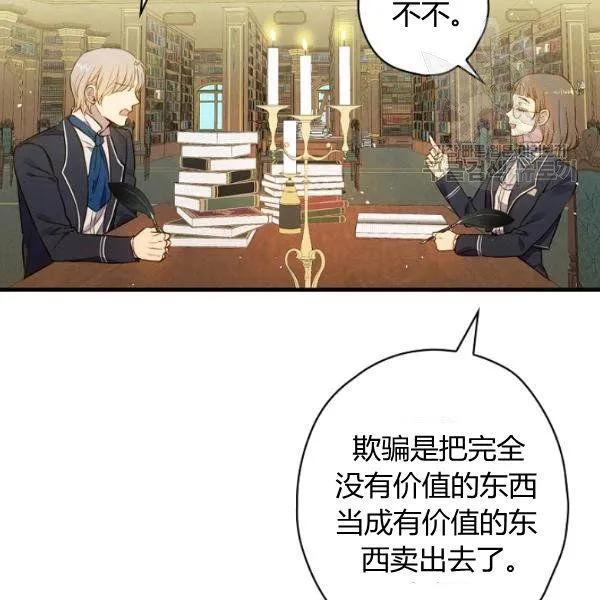 第45话 我要成为一名新女性 第25页