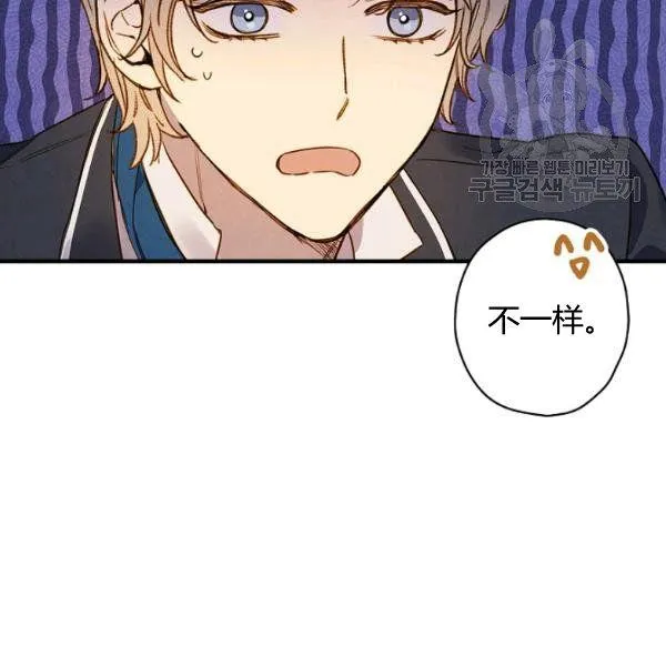第45话 我要成为一名新女性 第27页
