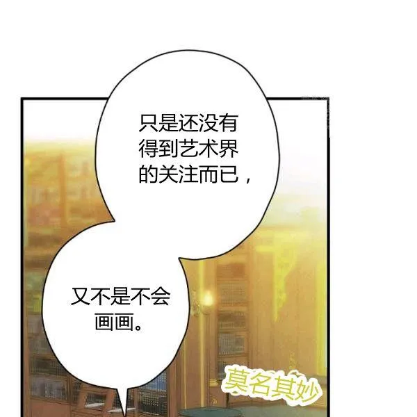 第45话 我要成为一名新女性 第28页