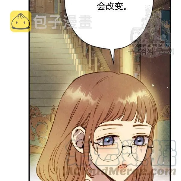 第45话 我要成为一名新女性 第31页