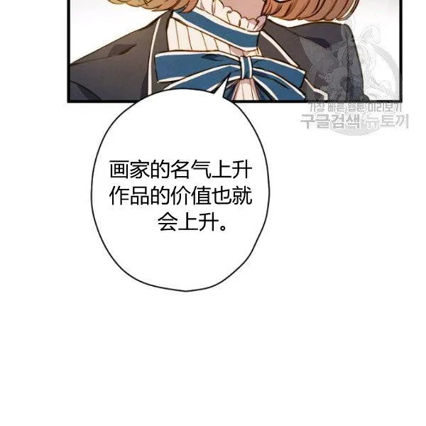 第45话 我要成为一名新女性 第32页
