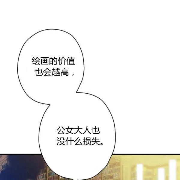 第45话 我要成为一名新女性 第33页
