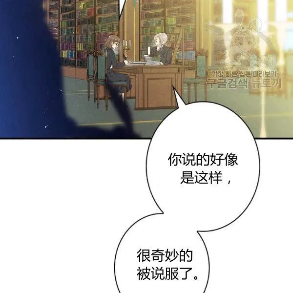 第45话 我要成为一名新女性 第34页