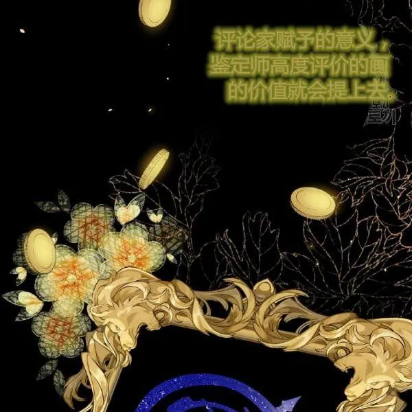 第45话 我要成为一名新女性 第37页