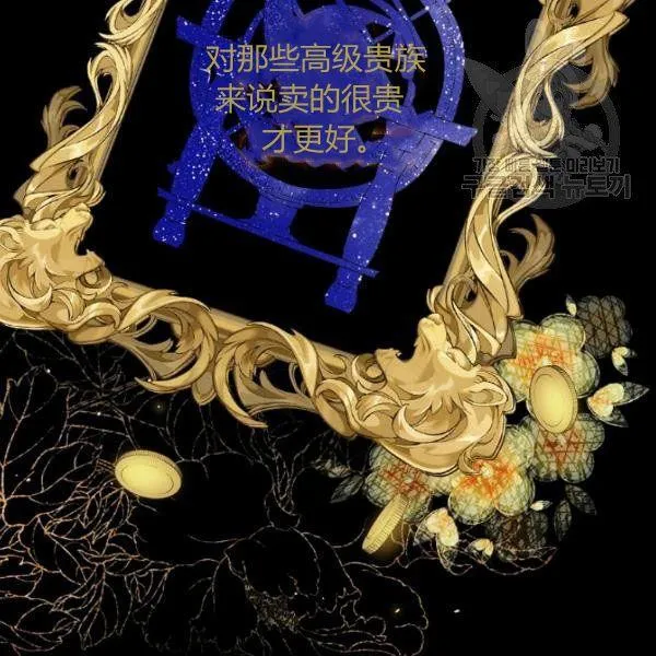 第45话 我要成为一名新女性 第38页