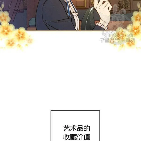 第45话 我要成为一名新女性 第42页