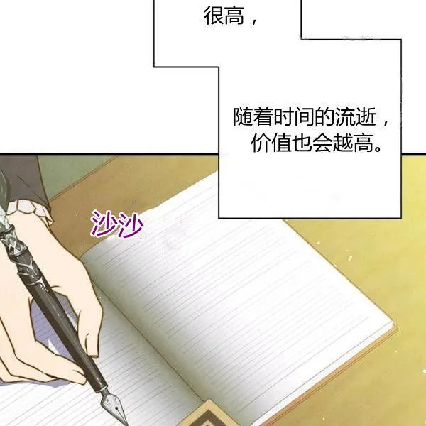 第45话 我要成为一名新女性 第43页