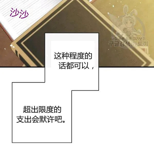 第45话 我要成为一名新女性 第44页