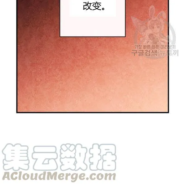 第45话 我要成为一名新女性 第46页