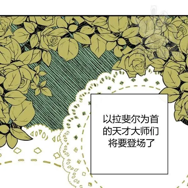 第45话 我要成为一名新女性 第47页