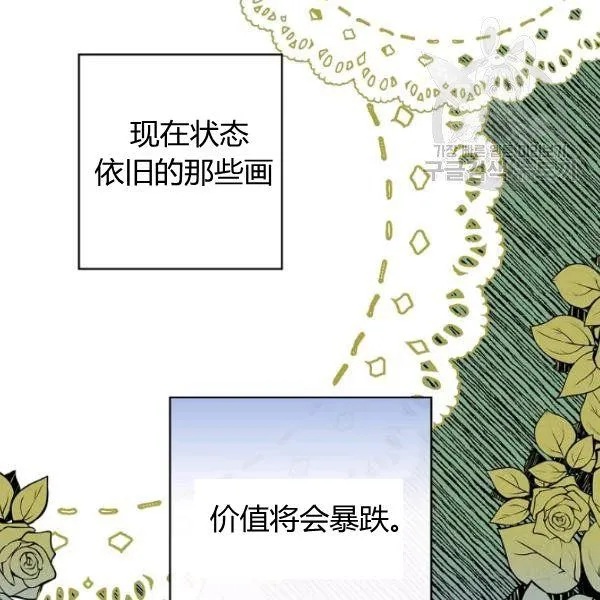 第45话 我要成为一名新女性 第48页