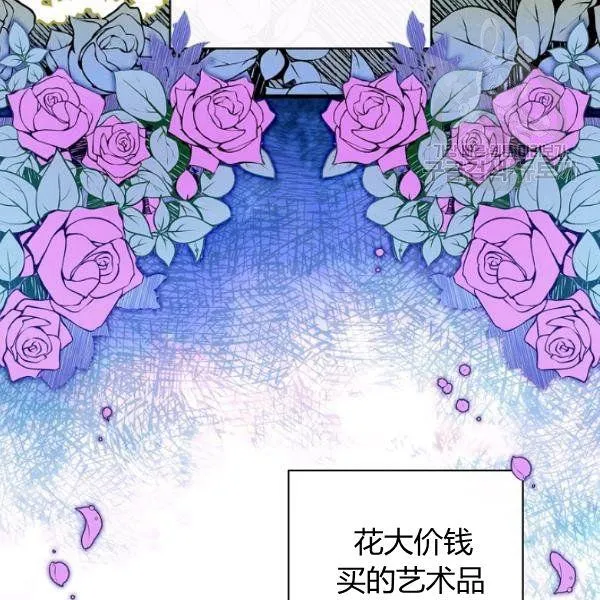 第45话 我要成为一名新女性 第49页