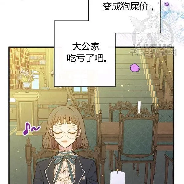 第45话 我要成为一名新女性 第50页