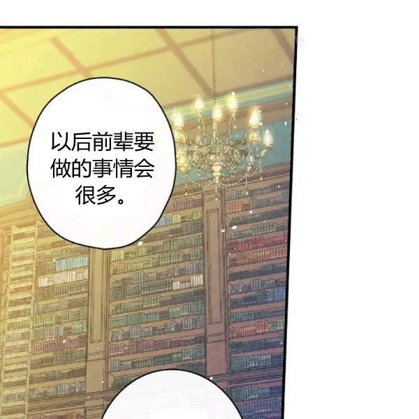 第45话 我要成为一名新女性 第52页