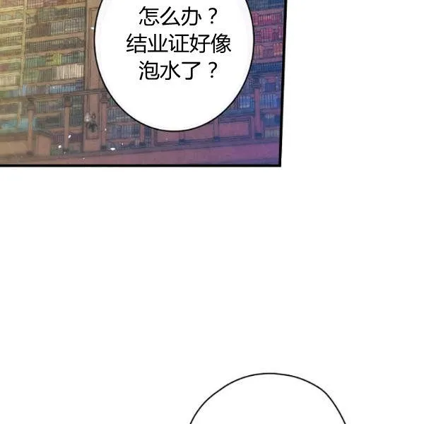 第45话 我要成为一名新女性 第53页