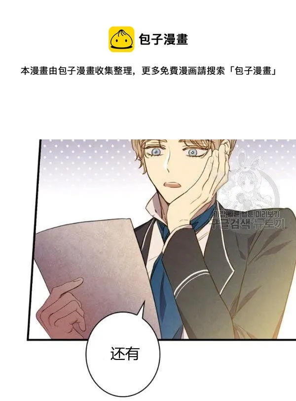 第45话 我要成为一名新女性 第55页