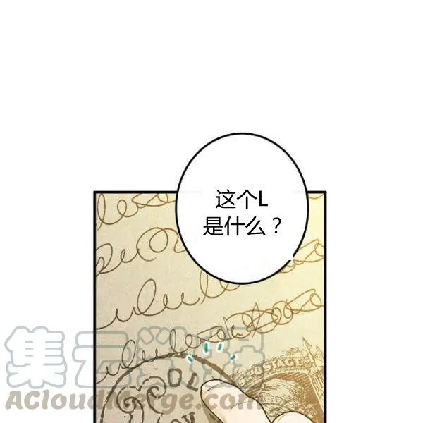 第45话 我要成为一名新女性 第56页