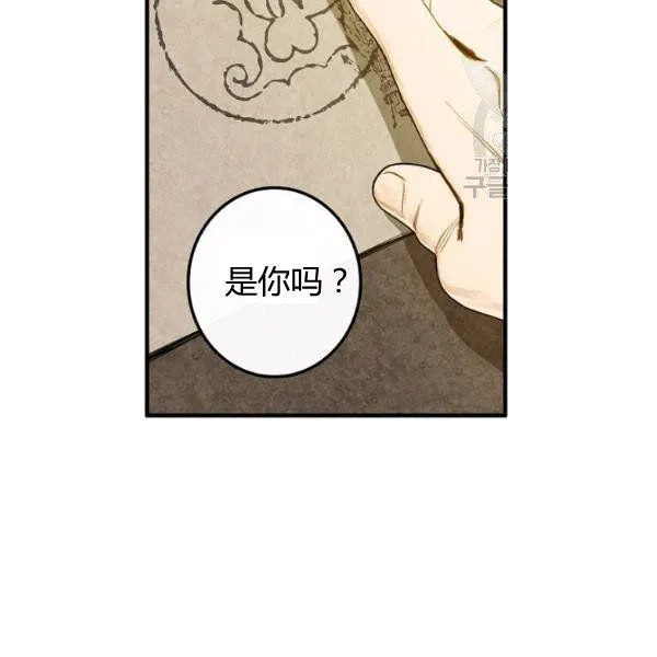第45话 我要成为一名新女性 第57页