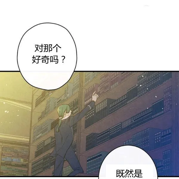 第45话 我要成为一名新女性 第58页