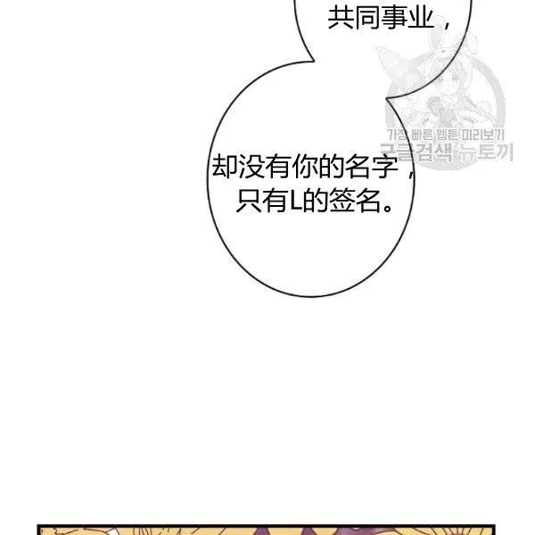 第45话 我要成为一名新女性 第59页
