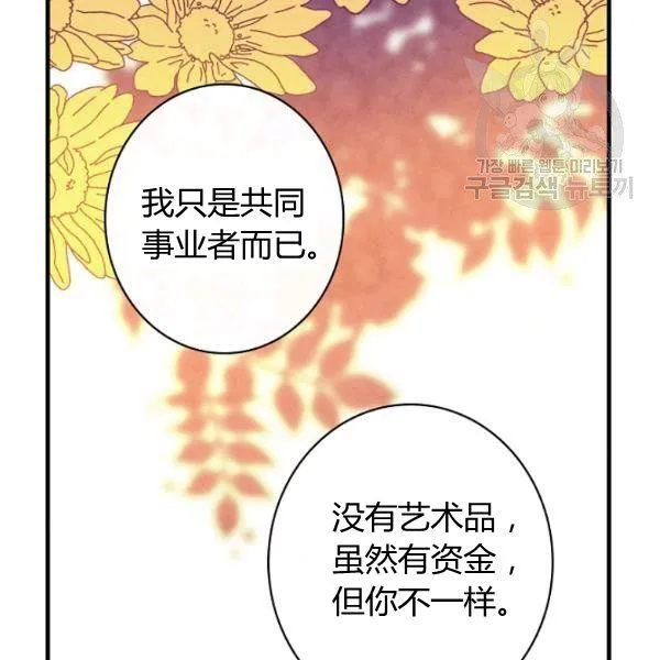 第45话 我要成为一名新女性 第60页