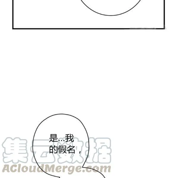 第45话 我要成为一名新女性 第61页